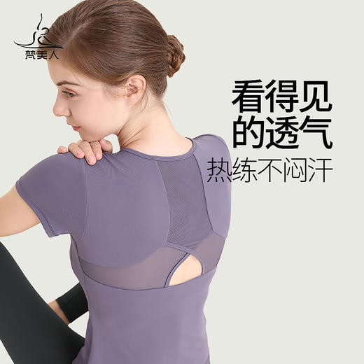 FS298梵美人瑜伽短袖 带胸垫（裸感） 商品图1
