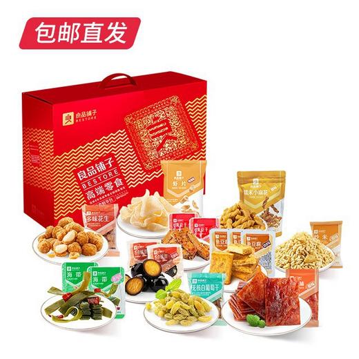 良品铺子  零食畅享包-超值礼（包邮直发）【GA】 商品图2