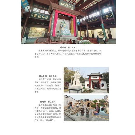 解构家风密码/贾文胜等著/浙江大学出版社 商品图1