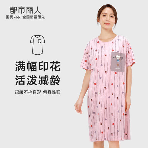 都市丽人生活家居女士棉质短袖裙睡衣LH46K7 商品图0