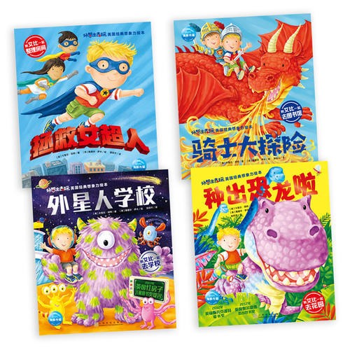 好想出去玩·英国经典想象力绘本：全7册 商品图2