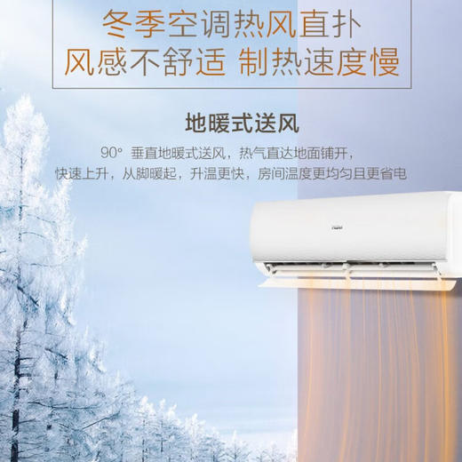 海尔（Haier）1.5P 挂机 静悦 一级能效 变频冷暖 56℃自清洁 壁挂式空调 KFR-35GW/B1KDA81U1 商品图1