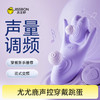 【不入体穿戴调教】杰士邦Fancy系列尤尤鹿声控穿戴跳蛋 商品缩略图0