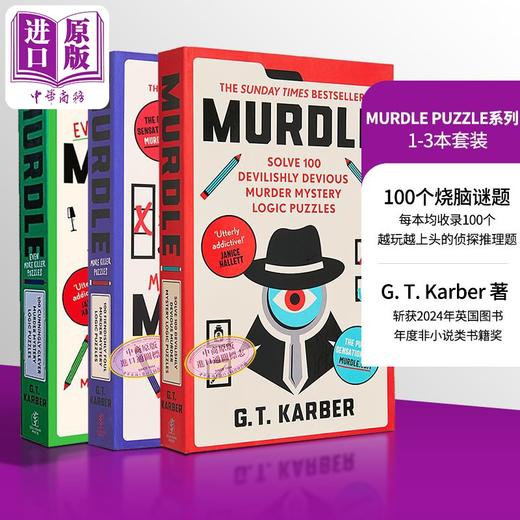 【中商原版】谜团系列 1-3本套装 解决100个案件之谜 Murdle Puzzle Series 英文原版 G T Karber 侦探推理解谜益智烧脑 商品图0