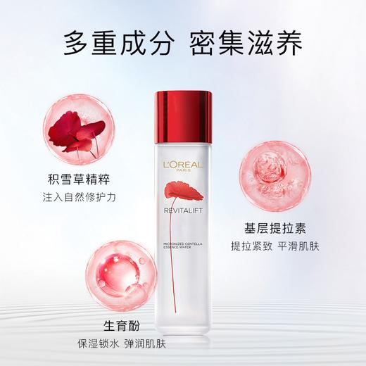 【保税仓】欧莱雅复颜积雪草微精华露130ml 商品图3