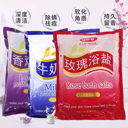 袋装浴盐全身嫩白去角质搓澡颗粒干浴盐浴池专用洗浴干盐 商品图3