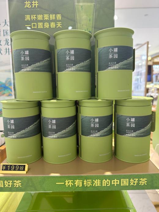 小罐茶园    龙井茶*75克/罐 商品图1