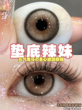 敏感眼日抛 │ 垫底辣妹 忧郁宅女 Panda.