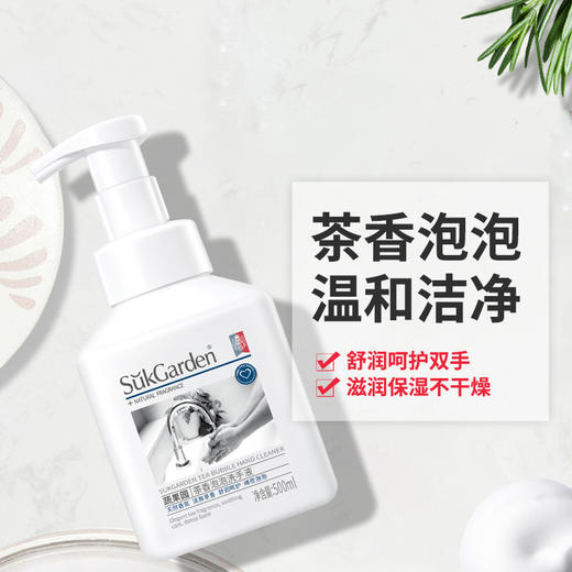 【500ml*3瓶】SukGarden蔬果园茶香泡泡洗手液 一瓶可按压500次 商品图1