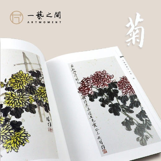 方楚雄教学示范-梅兰竹菊 岭南美术出版社【现货包邮】LM205 商品图1