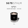 瑞典进口 SG79 斯德哥尔摩 香氛蜡烛 145g 商品缩略图7