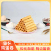 【广东好物】肇怀鸡蛋卷 198g/盒 商品缩略图3