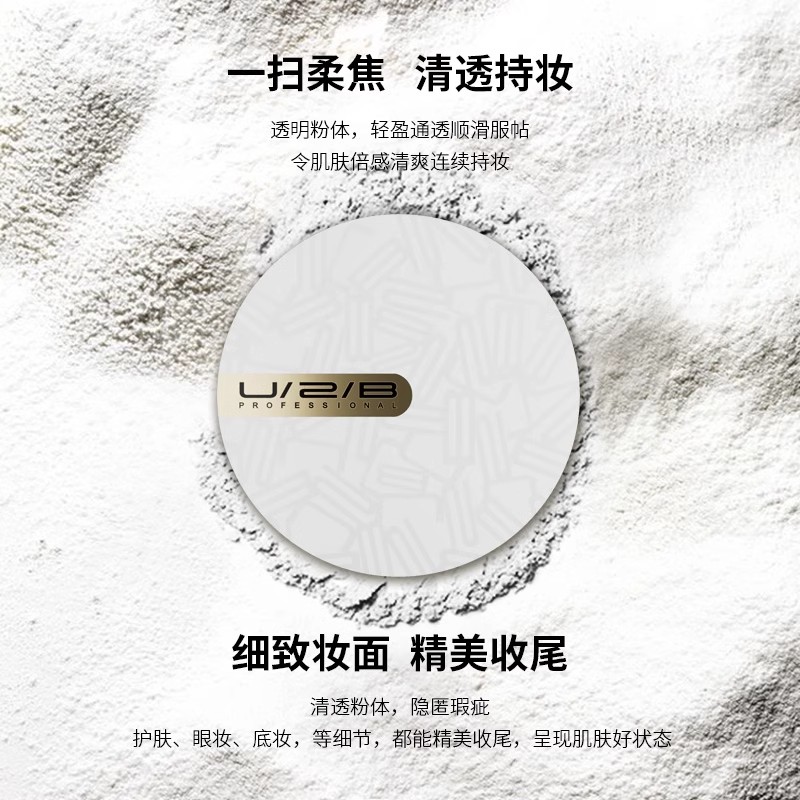 【240元会员福利】优图碧 柔焦哑光持妆粉 -OM00  