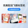 飞鹅三防热敏标签纸40*30MM标签纸 商品缩略图1
