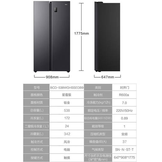 海尔538升双开门冰箱双变频风冷无霜 精控多路送风 智能触控显示屏BCD-538WGHSSEDB9 商品图5