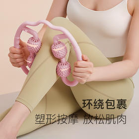 【温柔按摩不刺痛】Keep环形按摩器 环绕包裹 小巧便携