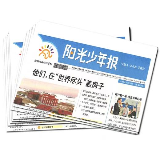 阳光少年报 24年年刊 月月投 周周投 商品图4