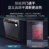 海尔（Haier）洗碗机14套大容量晶彩系列嵌入式分区洗智能开门烘干80℃高温洗消一体14套HWY14-186BKU1 商品缩略图5