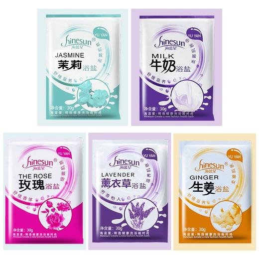 牛奶浴盐沐浴盐袋装泡澡泡脚全身体足浴店专用100小包 商品图0