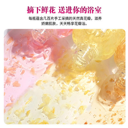 【留香超持久，真花瓣真花香沐浴露】派小姐花瓣沐浴露真花瓣持久留香，沐浴新花样甄选多重护肤成分，沐浴液润肤植物精油香氛沐浴乳QQ 商品图1