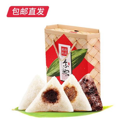 稻香村素粽粽子礼盒840g（包邮直发）【GA】 商品图4