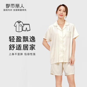 都市丽人生活家居女士梭织棉短袖短裤睡衣套装LH41V2