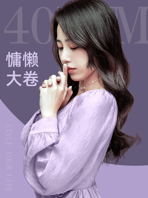 【分仓直发包邮】lena超大卷负离子卷发棒LN-S8 商品图1