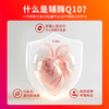 MegaRed脉拓美国进口辅酶coq10 软胶囊辅酶素养护心脏200mg 商品缩略图11