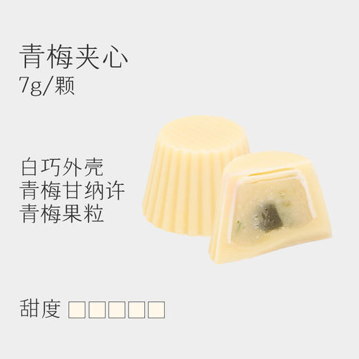巧可栗栗/焦糖夹心巧克力 商品图5