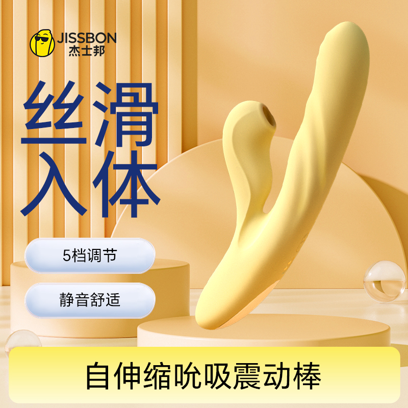 【爆款推荐】杰士邦Master系列 自伸缩吮吸 震动棒（颜色随机）