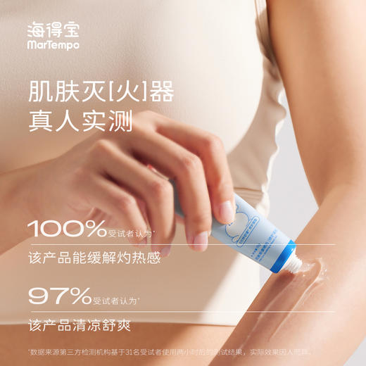 海得宝凯普斯泰晒后修护凝胶|强镇静，深补水，5分钟快速修护 商品图3