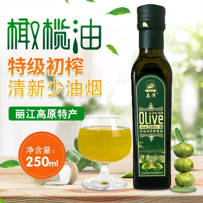 【助残商品】永胜森泽特级初榨纯橄榄油