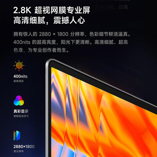 小米笔记本电脑 红米 RedmiBook Pro 14 2024 酷睿标压Ultra5 2.8K120hz高刷屏 轻薄本(32G 1T)蓝 商品图5