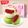 味滋源鲜花饼礼盒装880g 传统糕点心早餐面包整箱零食小吃大礼包 商品缩略图0