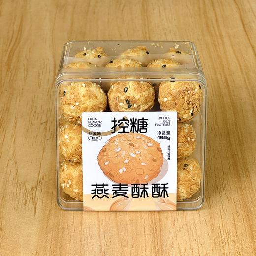 控糖燕麦酥酥 商品图0