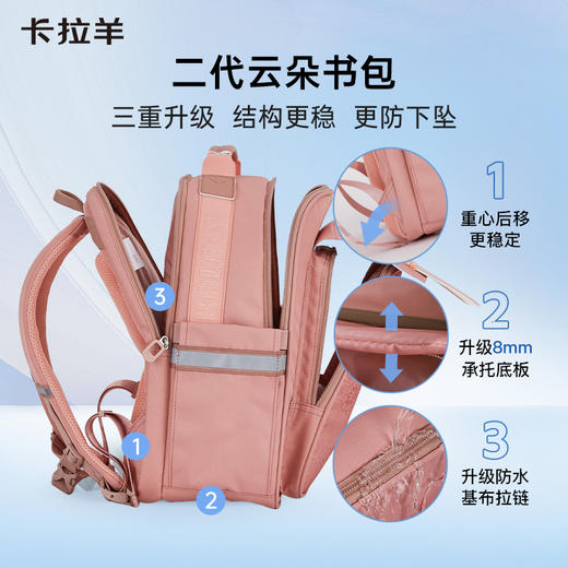 【云朵书包2.0PLUS版】卡拉羊六维防下坠小学生1-4年级18L云朵书包  梦里花 CX2221 商品图4