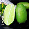 【维C来啦！无籽香水柠檬！】柠檬味超足！酸香四溢！维生素C含量超高！比黄柠檬高10倍还多！味香！多汁！-NM01 商品缩略图4