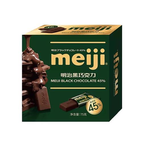 明治 黑巧克力 巧克力盒装 75g 商品图0