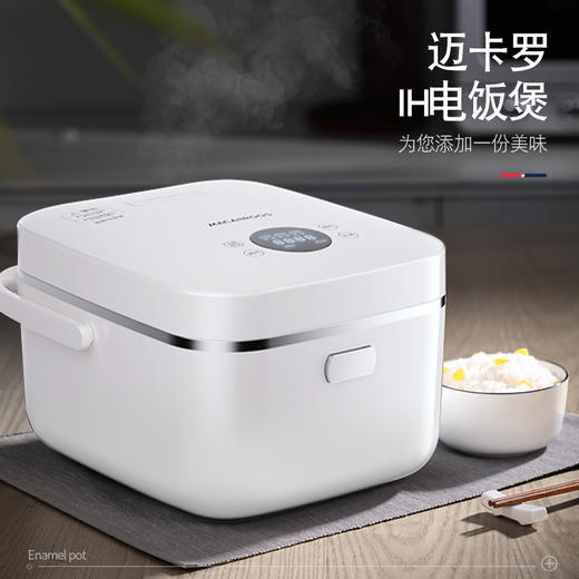 【新品上市】迈卡罗（MACAIIROOS）IH智能电饭煲 3升大容量可预约电磁环绕加热双喷陶瓷油球釜胆3-5人家用电饭锅 3L（白色）MC-5053 商品图0