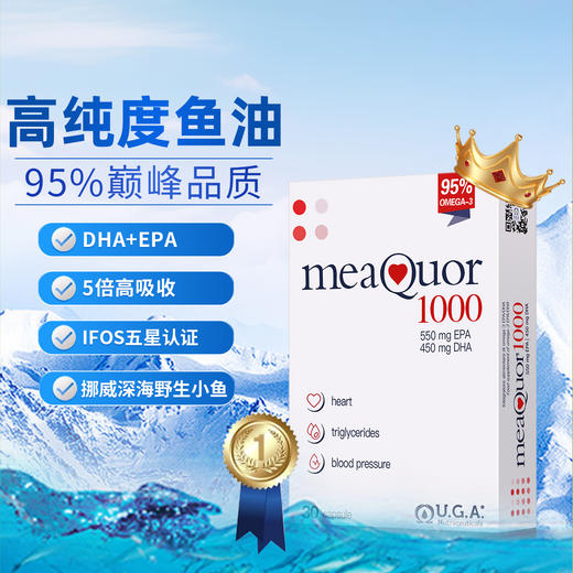 【保税仓】金凯撒鱼油95%高纯度omega3深海鱼油软胶囊 30粒/盒 意大利原装进口 Meaquor1000欧米茄鱼油 商品图0