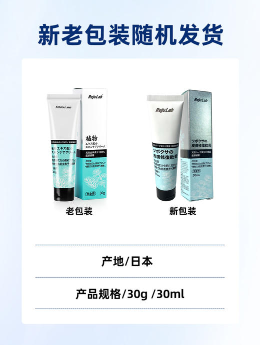 【正品】(印塔特惠）rejulab积雪草护理霜缓解靶向皮疹皮炎祛痘止痒 商品图5