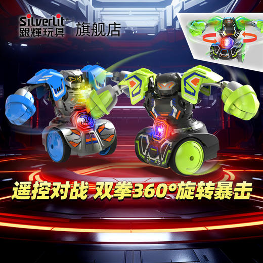 银辉 龙卷风旋转拳击机器人（二人对战套装）SLVC86884001 商品图2
