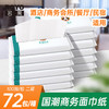 若禺竹浆两层面巾纸1件72包R004 商品缩略图0
