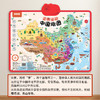 乐乐鱼会说话的有声中国地图讲解中国特色地域文化点读中国地图 商品缩略图2