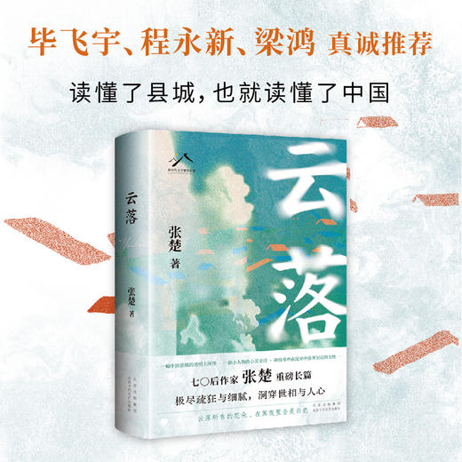云落 商品图2