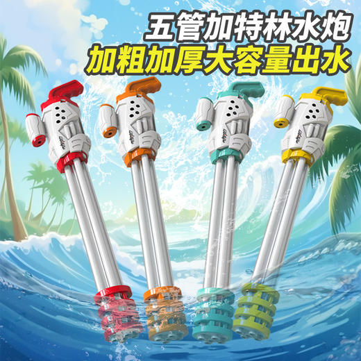 低至9.9/包邮！【六一特卖！夏季亲子水上互动游戏！】与炎炎夏日一战，儿童打水仗神器，成人必备的沙滩大号喷水抽拉式水炮！欢度夏日，畅享水上大作战！ 商品图1