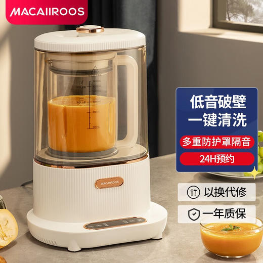 【小家电】迈卡罗MC-PB145破壁机家用低噪静轻音加热低声音料理机全自动婴儿辅食榨汁机豆浆机搅拌机HF 商品图1