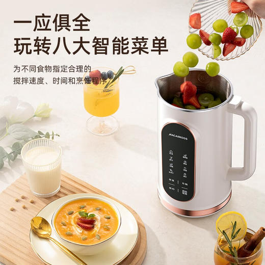 【小家电】迈卡罗破壁豆浆机 MC-PB085 家用加热豆浆机多功能料理机榨汁机全自动婴儿辅食搅拌机HF 商品图6