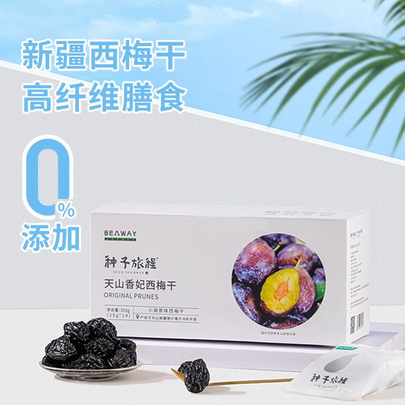 北纬纯净食品│天山香妃西梅干原味无糖无添加零食小包装350g