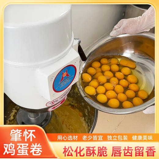 【广东好物】肇怀鸡蛋卷 198g/盒 商品图1